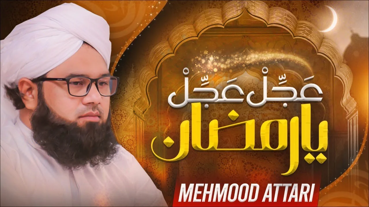 Ajjil Ajjil Ya Ramadan | New Kalam 2022 | Mehmood Attari | Naat Production